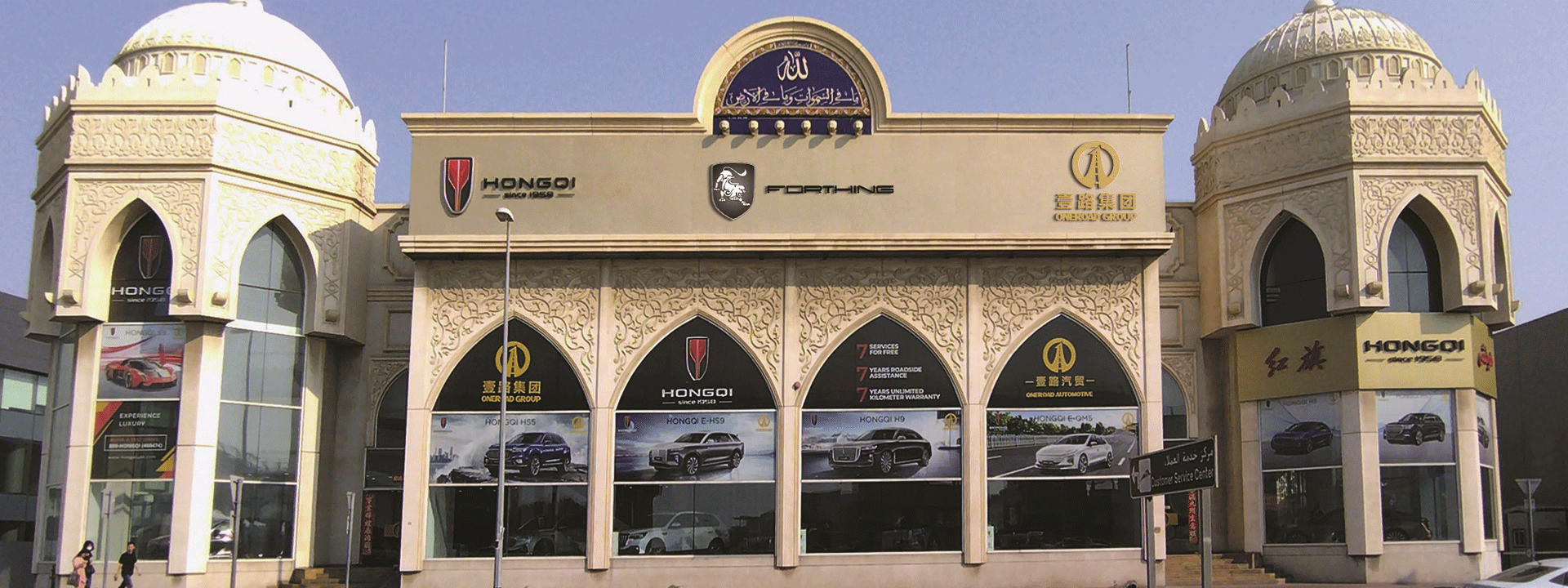 ONEROAD GROUP ONEROAD GROUP